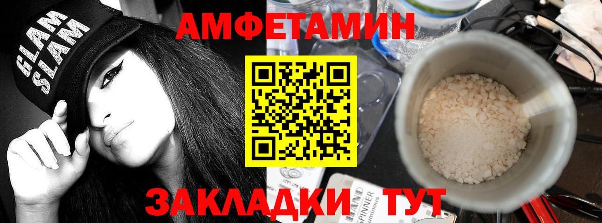 Amphetamine  АМФ  Дубна  Amphetamine 97%  Вход с VPN 
