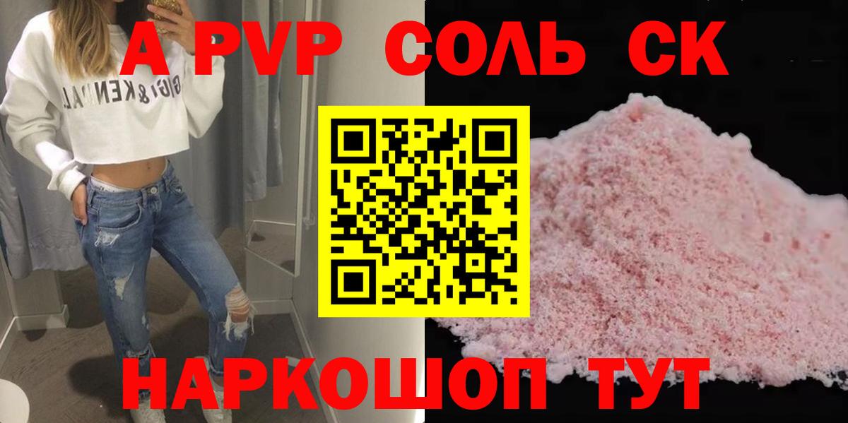 Alpha PVP СК КРИС Дубна