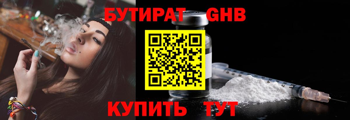 Дубна  Бутират Butirat  Вход с VPN 