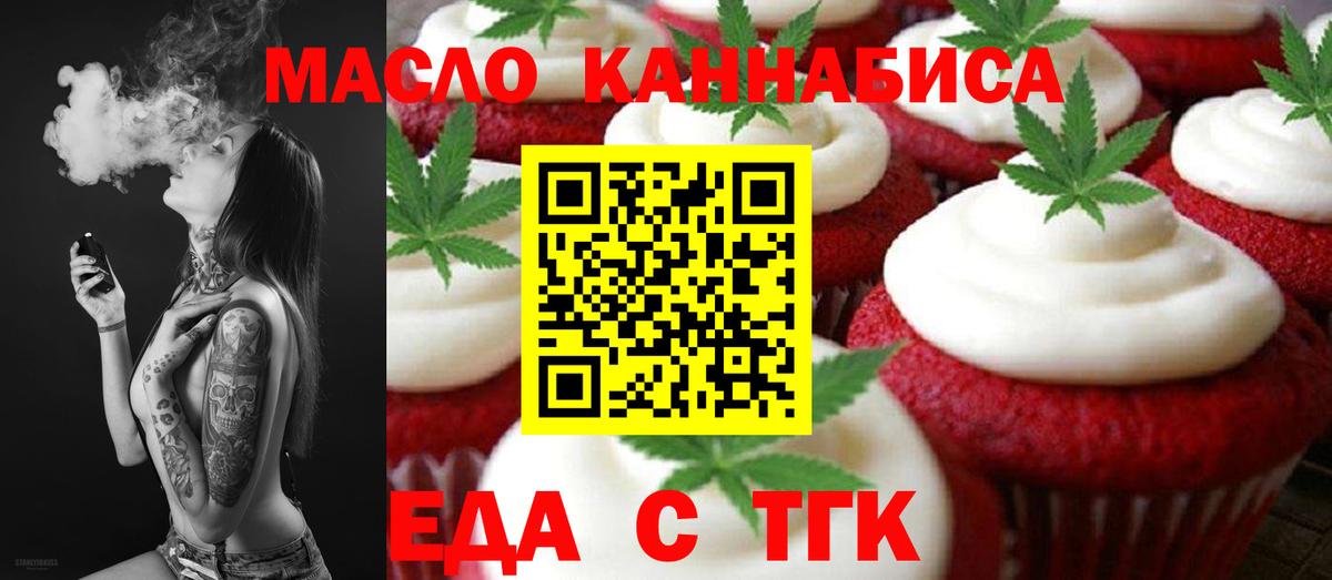 Cannafood марихуана Дубна