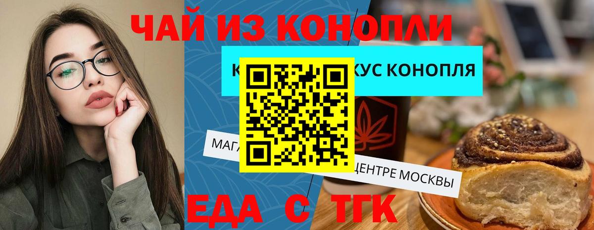 Дубна  Печенье с ТГК марихуана  Вход с VPN 