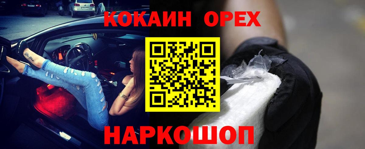 Cocaine 99%  наркота  COCAIN Fish Scale  Дубна  Вход с VPN 