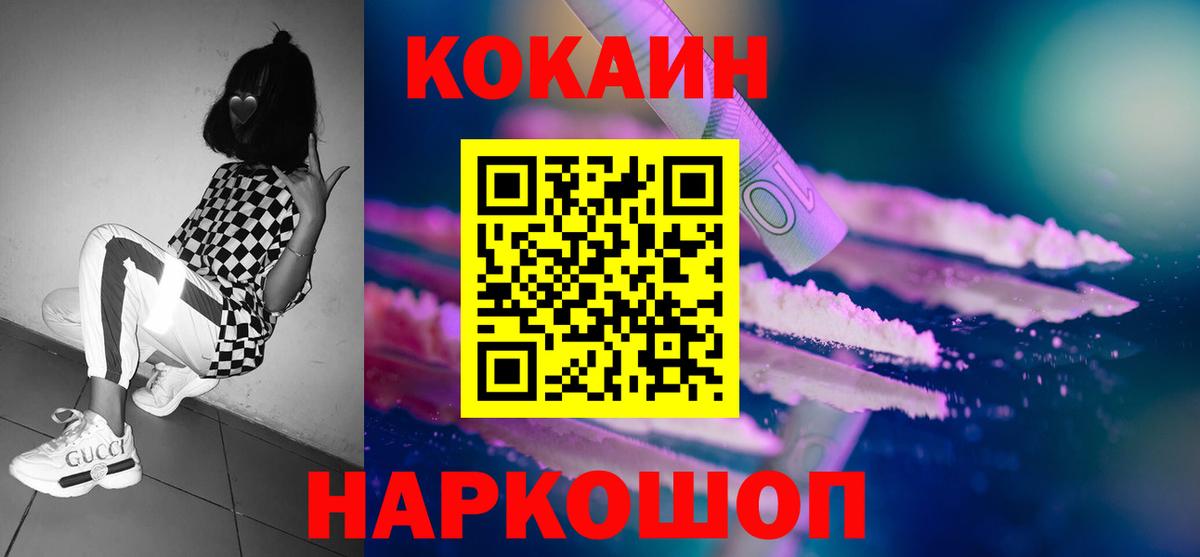 Cocaine 99% Дубна