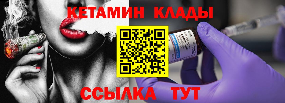 Дубна  Кетамин VHQ  Вход с VPN 