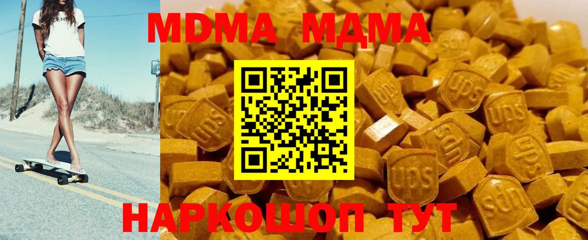 MDMA Molly  МДМА  Дубна  MDMA crystal  Вход с VPN 