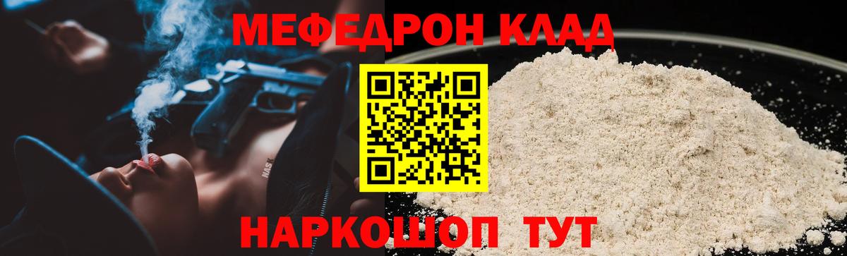 Меф кристаллы  Вход с VPN  Меф мяу мяу  МЯУ-МЯУ  Дубна 