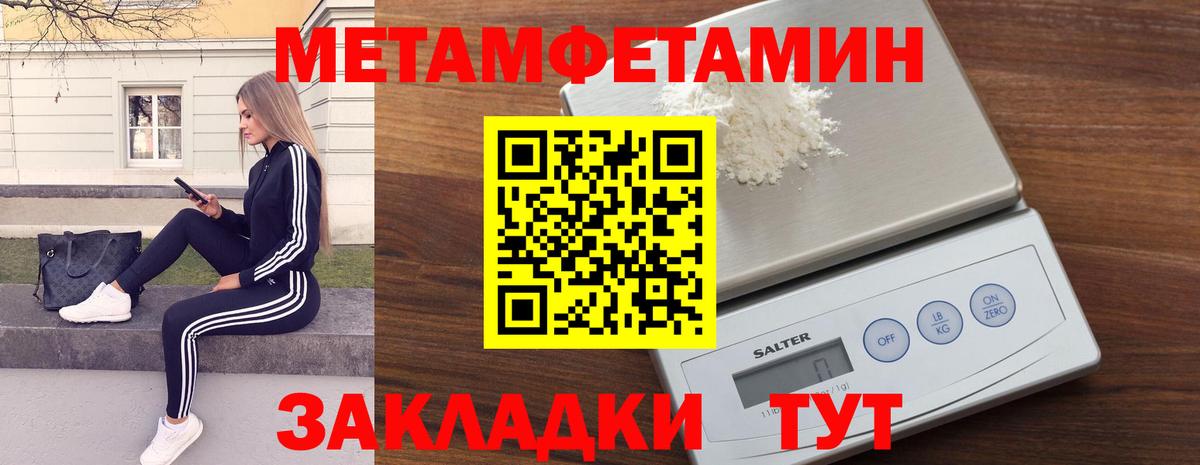 Первитин пудра Дубна