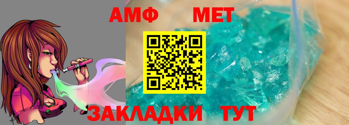 МЕТАМФЕТАМИН пудра  Вход с VPN  Дубна 
