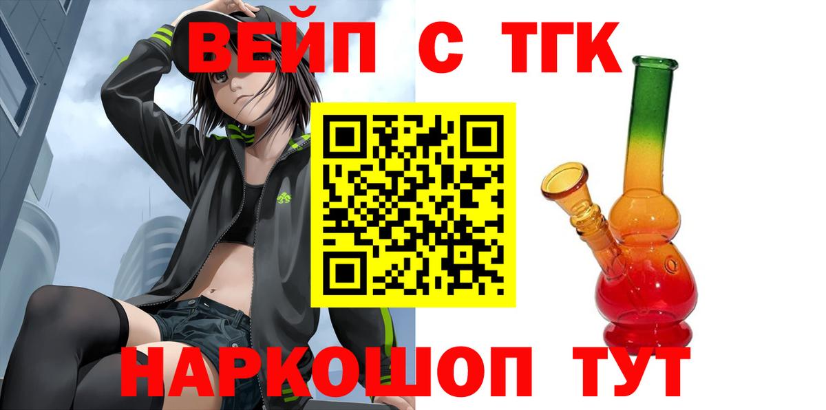 Дистиллят ТГК вейп Дубна