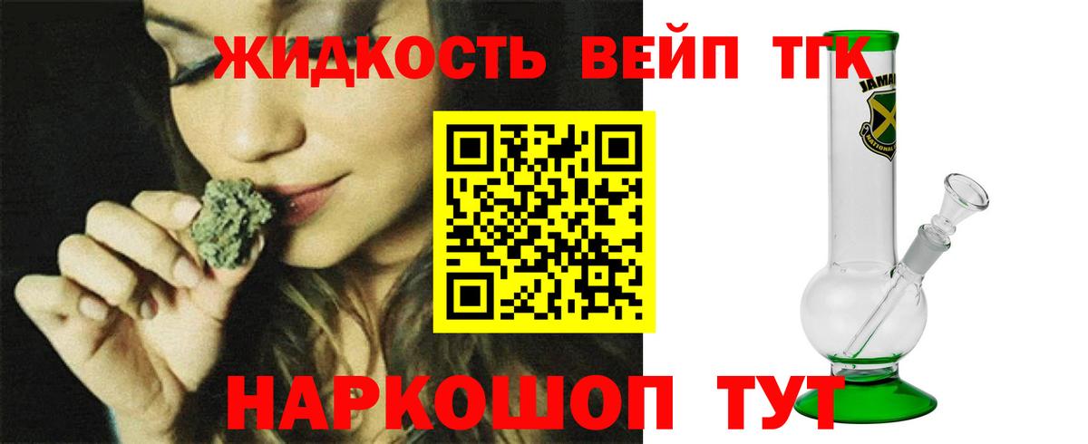 ТГК вейп с тгк  Вход с VPN  Дубна 